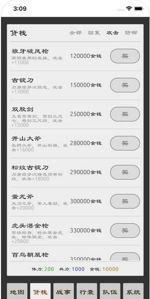 三国英雄坛