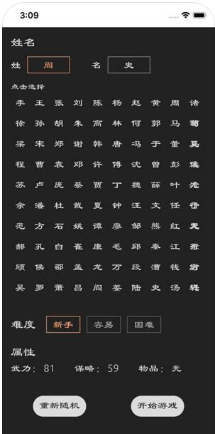 三国英雄坛