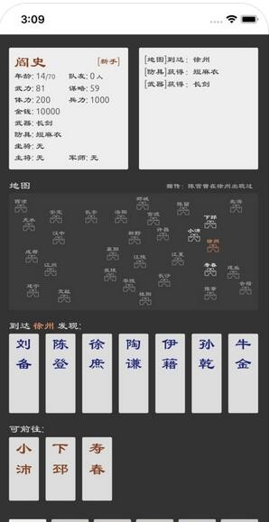 三国英雄坛