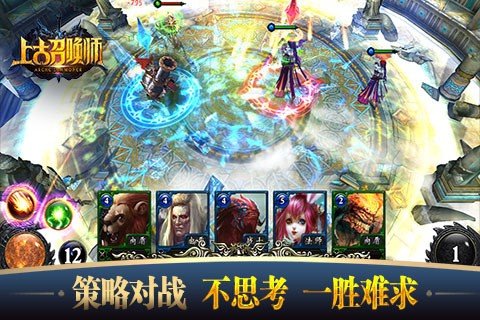 上古召唤师百度版