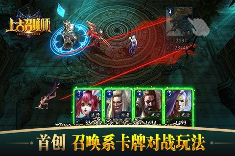 上古召唤师百度版