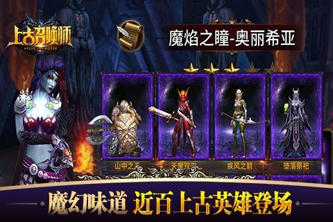 上古召唤师百度版