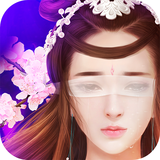 三生三世十里桃花
