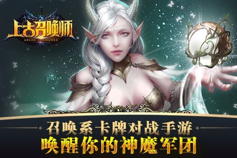 上古召唤师百度版