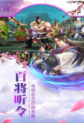 三国策天下