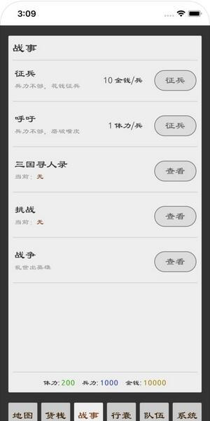 三国英雄坛