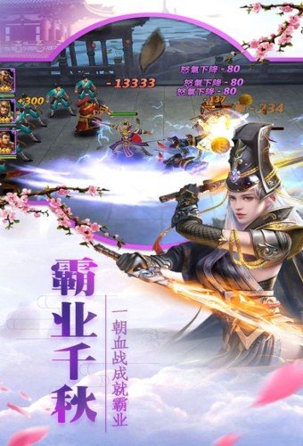 三国策天下