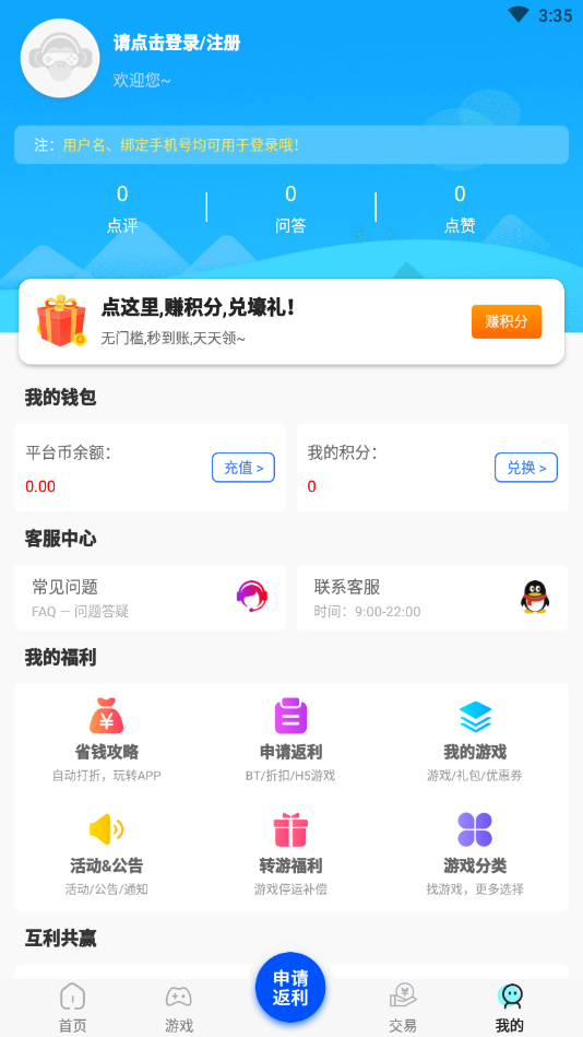 乐游游戏