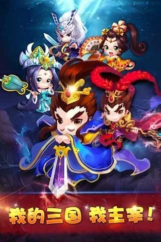 主公驾到百度版