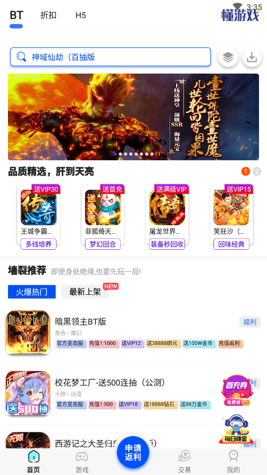 乐游游戏