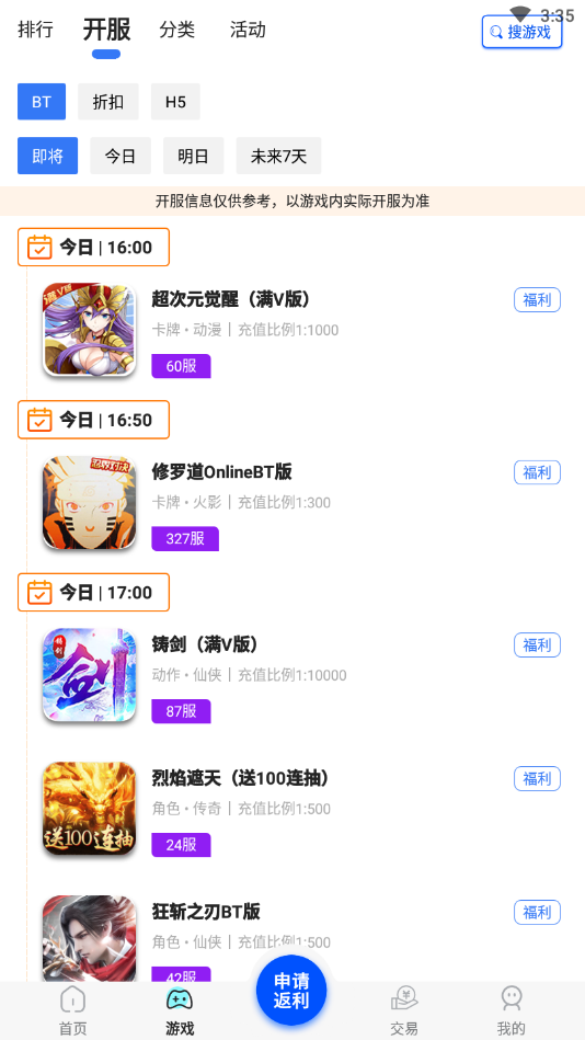 乐游游戏