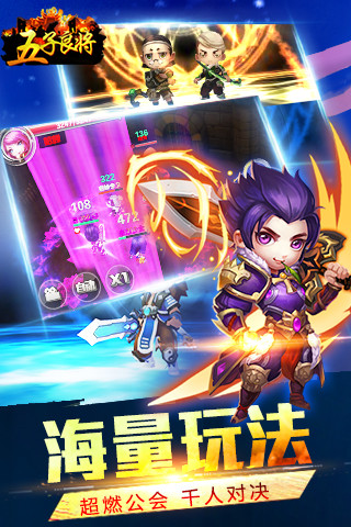 五子良将
