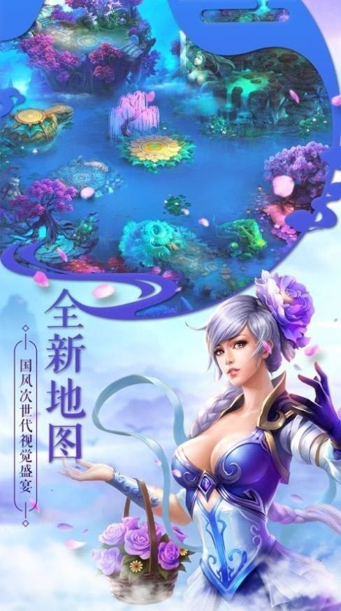 仙妖劫