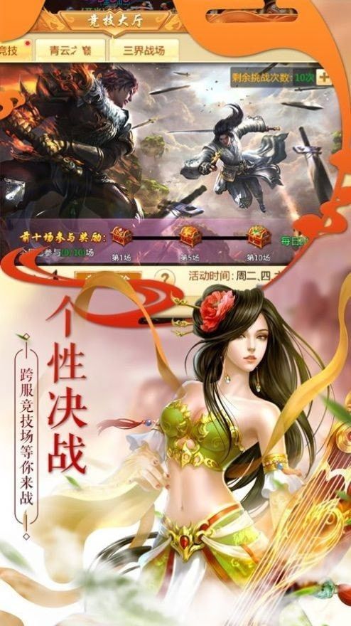 仙妖劫