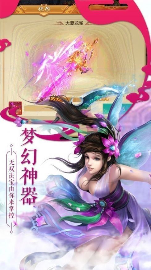 仙妖劫