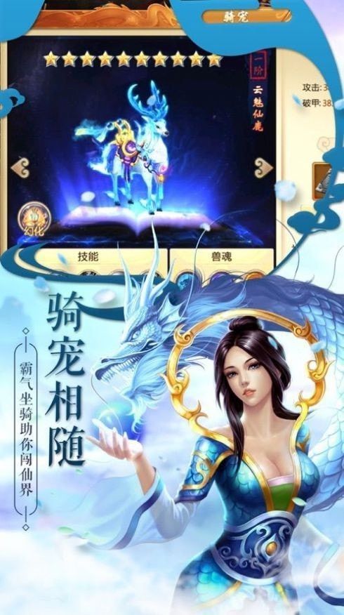 仙妖劫