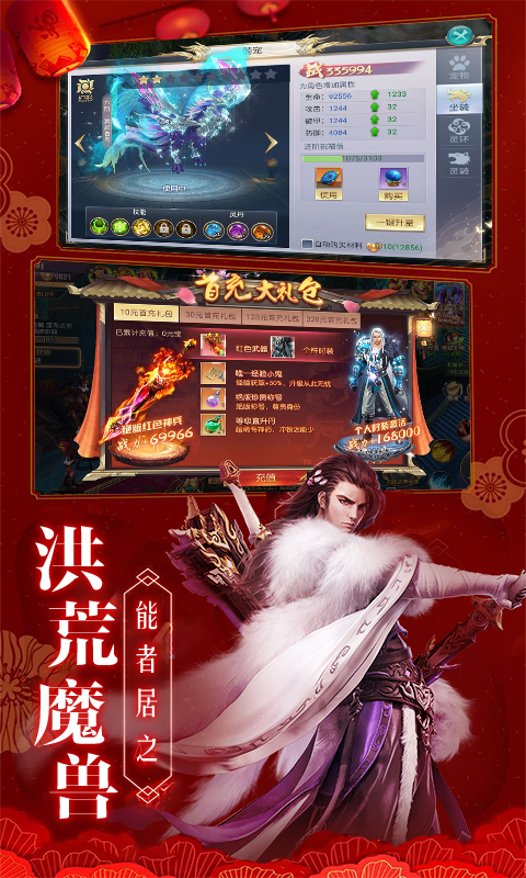 仙道祖师