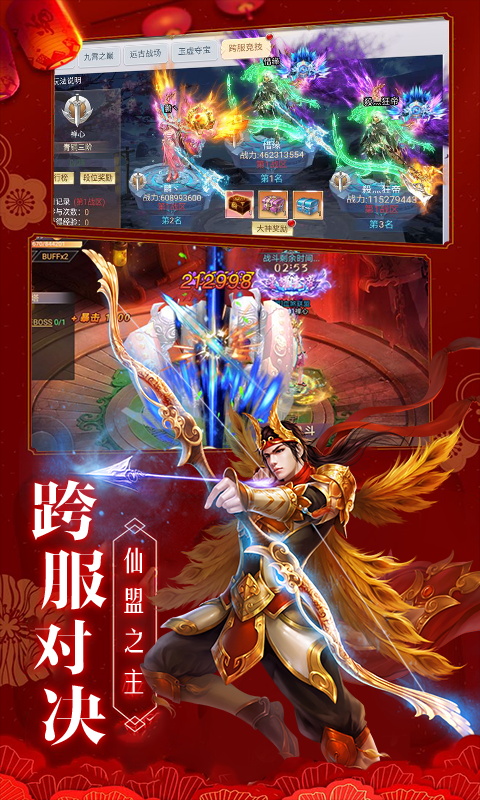 仙道祖师