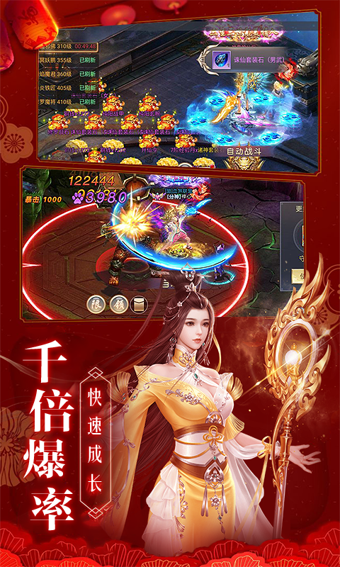 仙道祖师