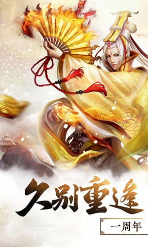 倚天屠龙记手游九游版