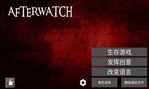 僵尸生存：射击游戏