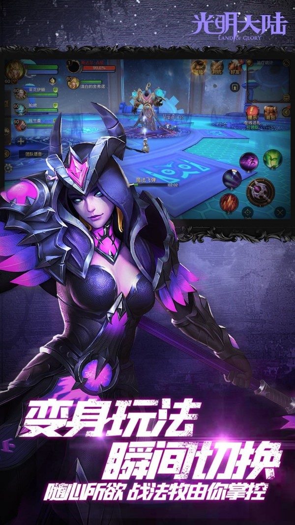 光明大陆360版