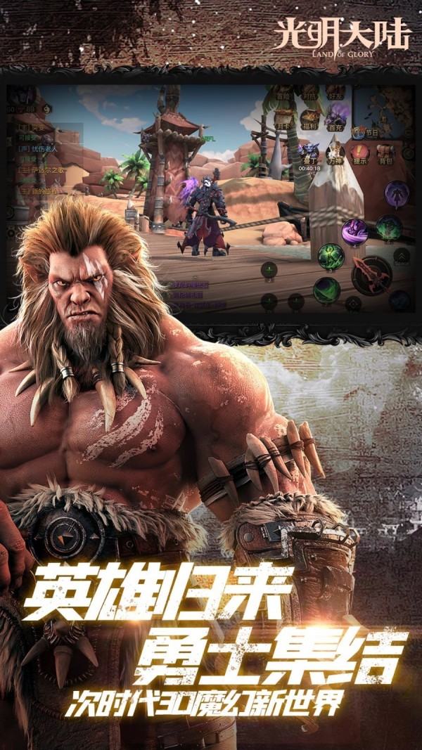 光明大陆360版