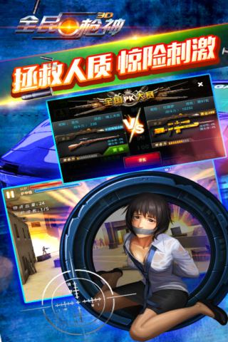 全民枪神：边境王者