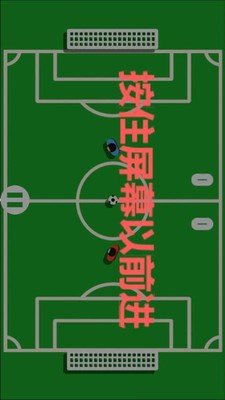 全民足球竞赛