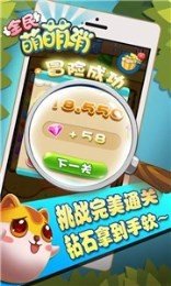 全民萌萌消