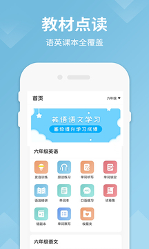 六年级语文