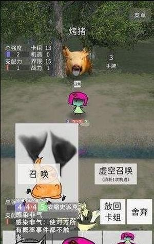 冷漠空想记