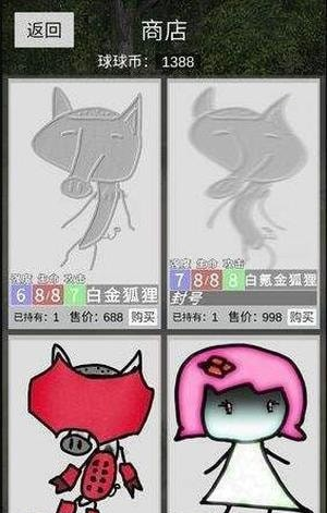 冷漠空想记