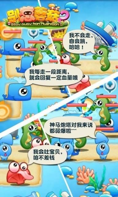 别惹蘑菇