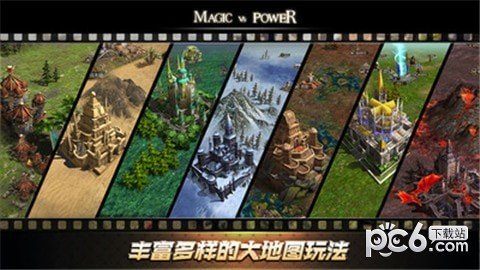 力量与魔术