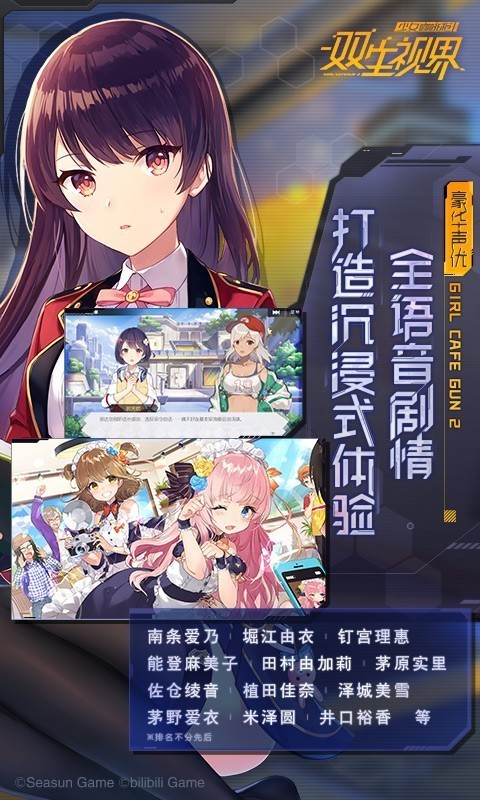 双生世界