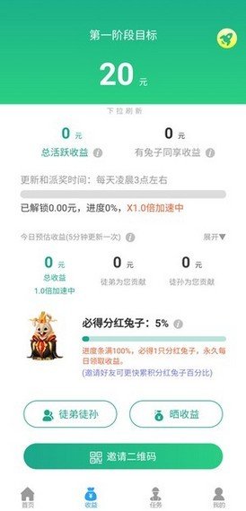 合并兔子红包版