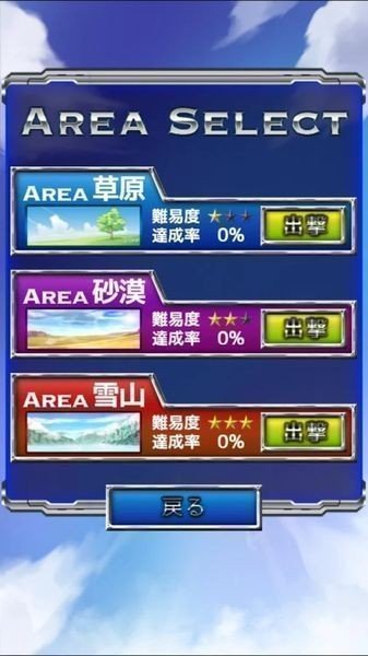 在空中飞翔的女子高中生中文版