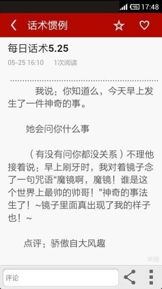 坏小子