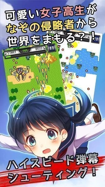 在空中飞翔的女子高中生中文版