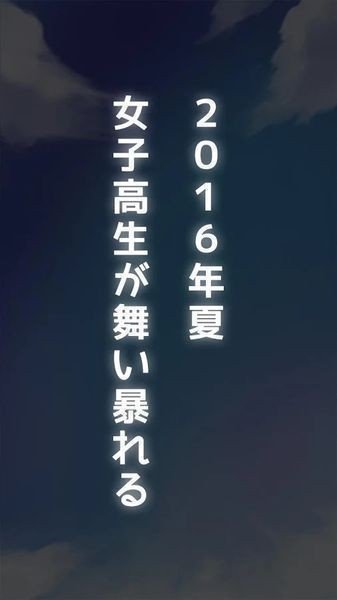 在空中飞翔的女子高中生中文版