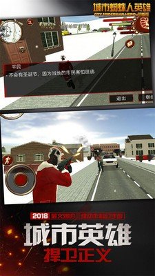 城市蜘蛛人英雄冬季版