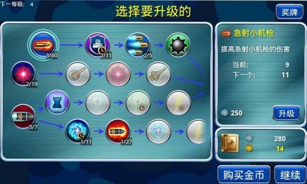 坦克塔防