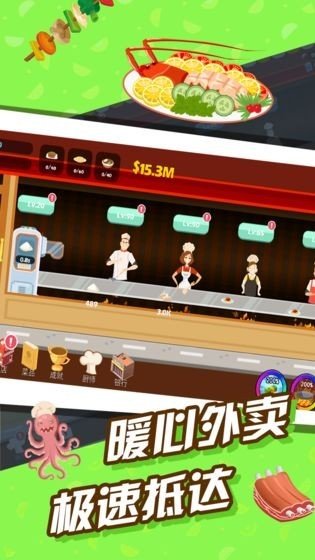 外卖王