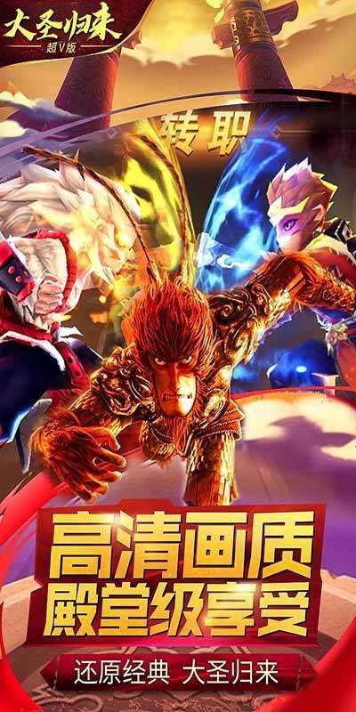 大圣归来棒指凌霄