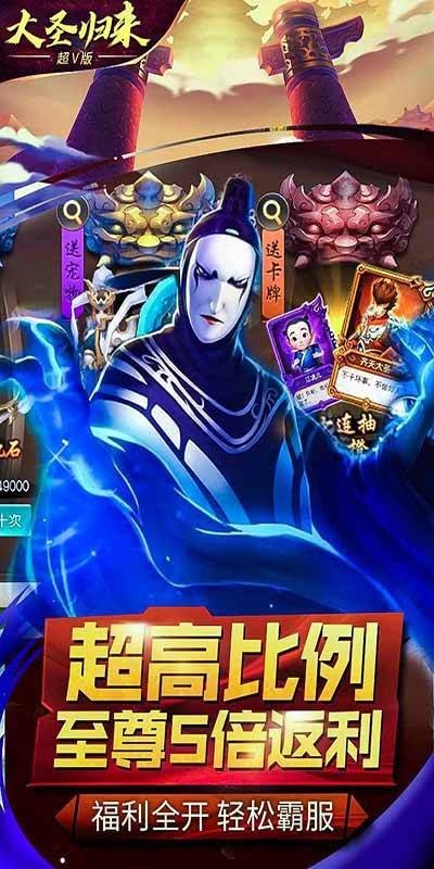 大圣归来棒指凌霄