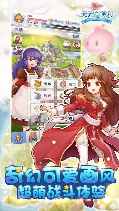 天天打波利vivo版