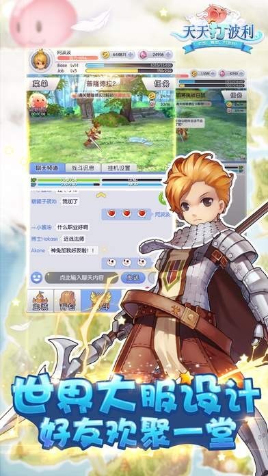 天天打波利vivo版