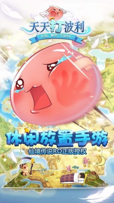 天天打波利vivo版