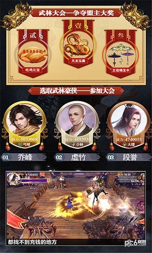 天龙经典版